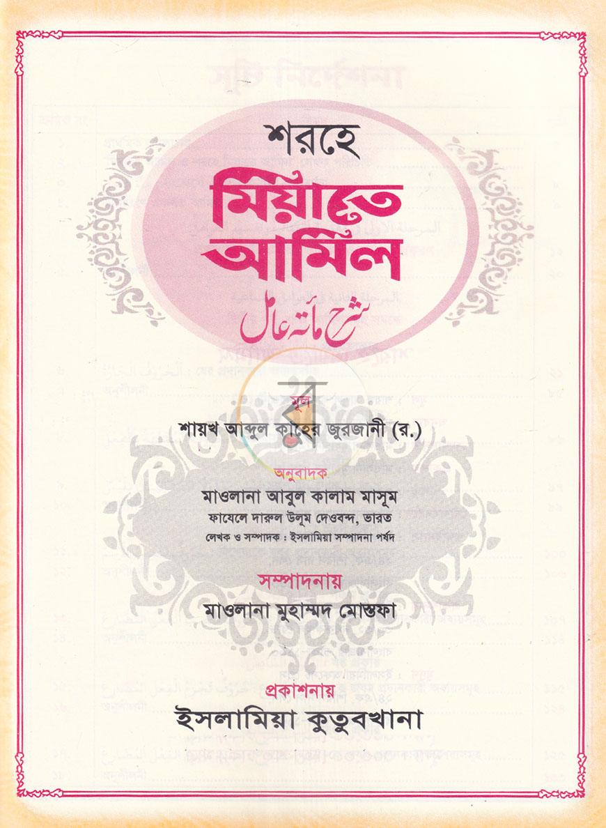 পাতা 1