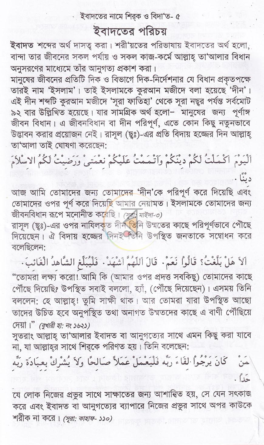 পাতা 4
