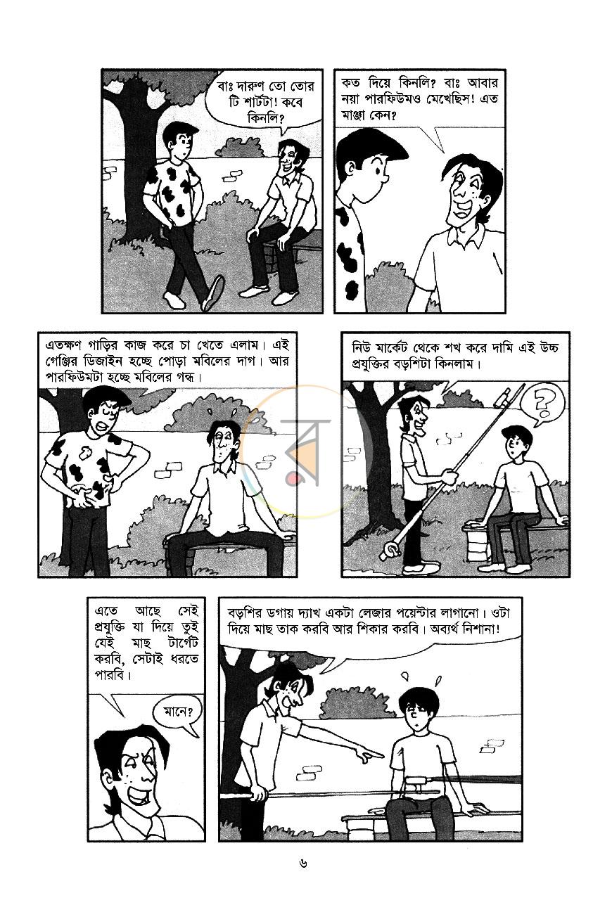 পাতা 5