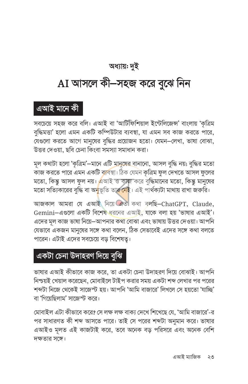 পাতা 17