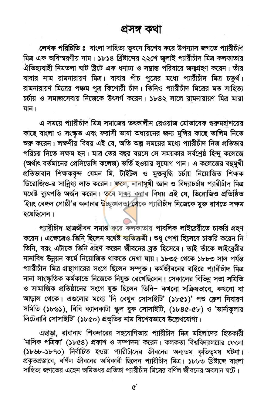 পাতা 2