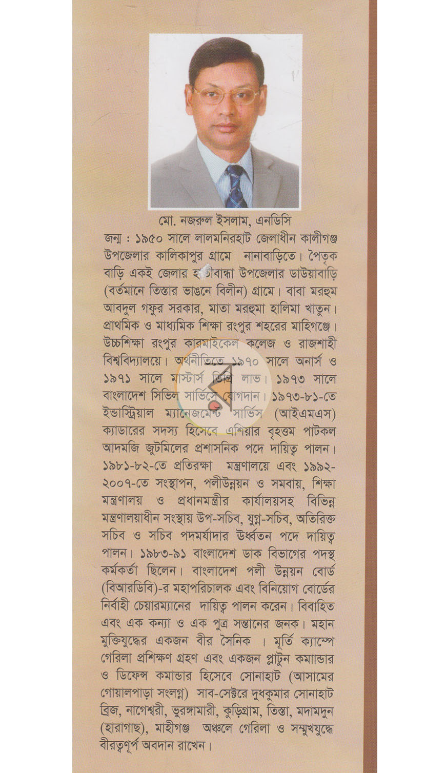 পাতা 13