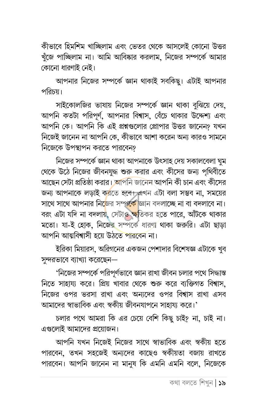 পাতা 12
