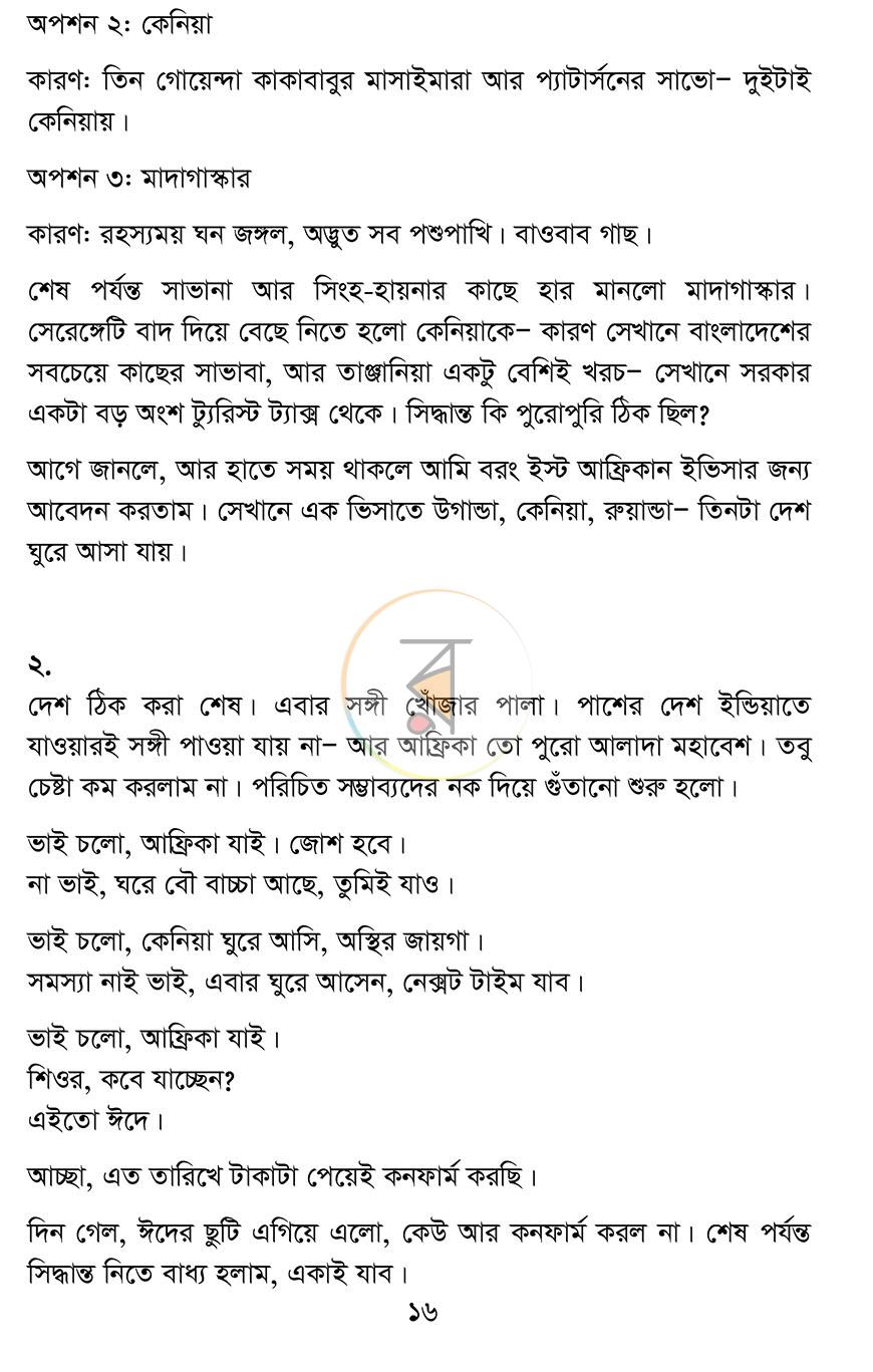 পাতা 14