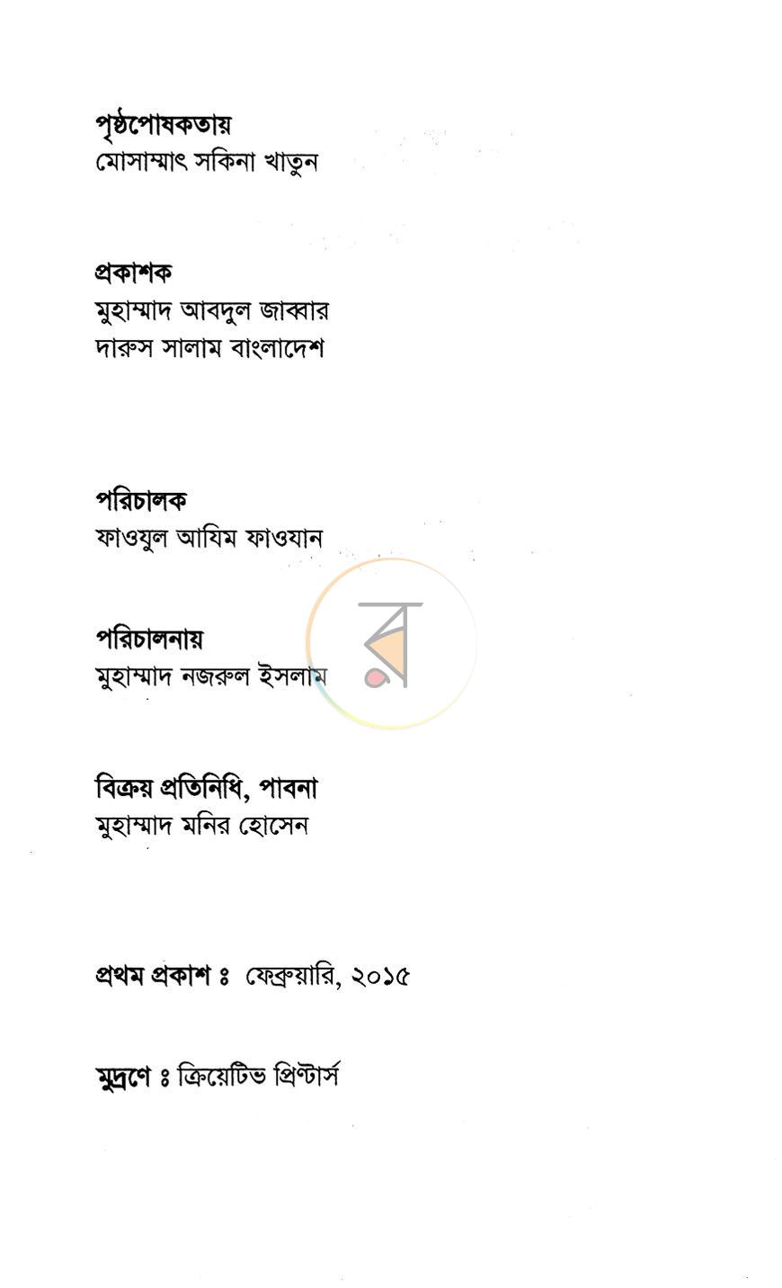 পাতা 2