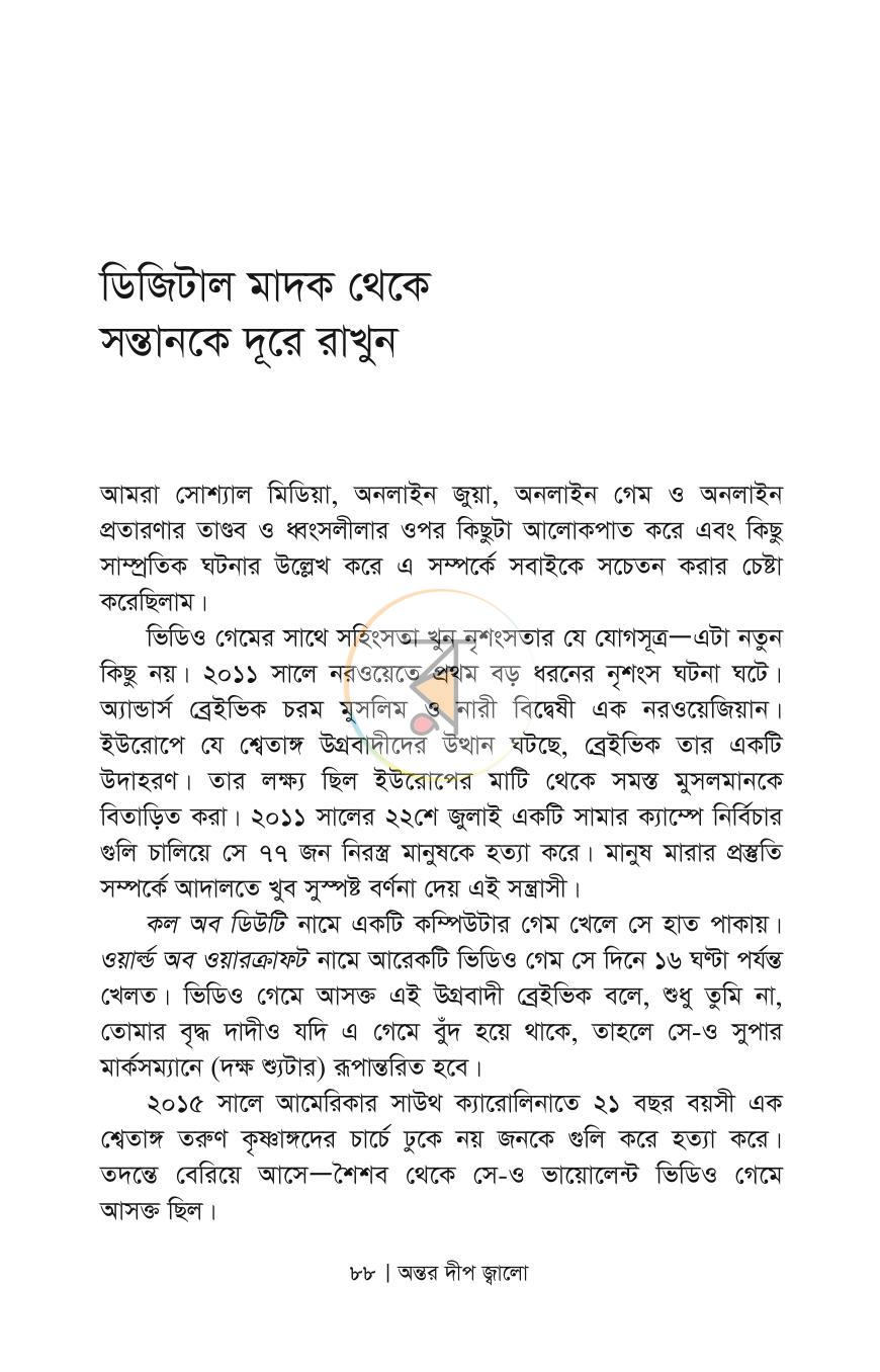 পাতা 9