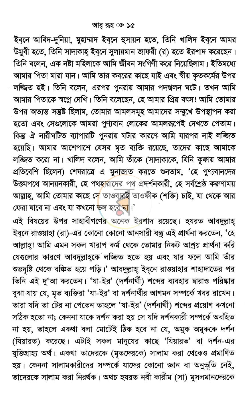 পাতা 12