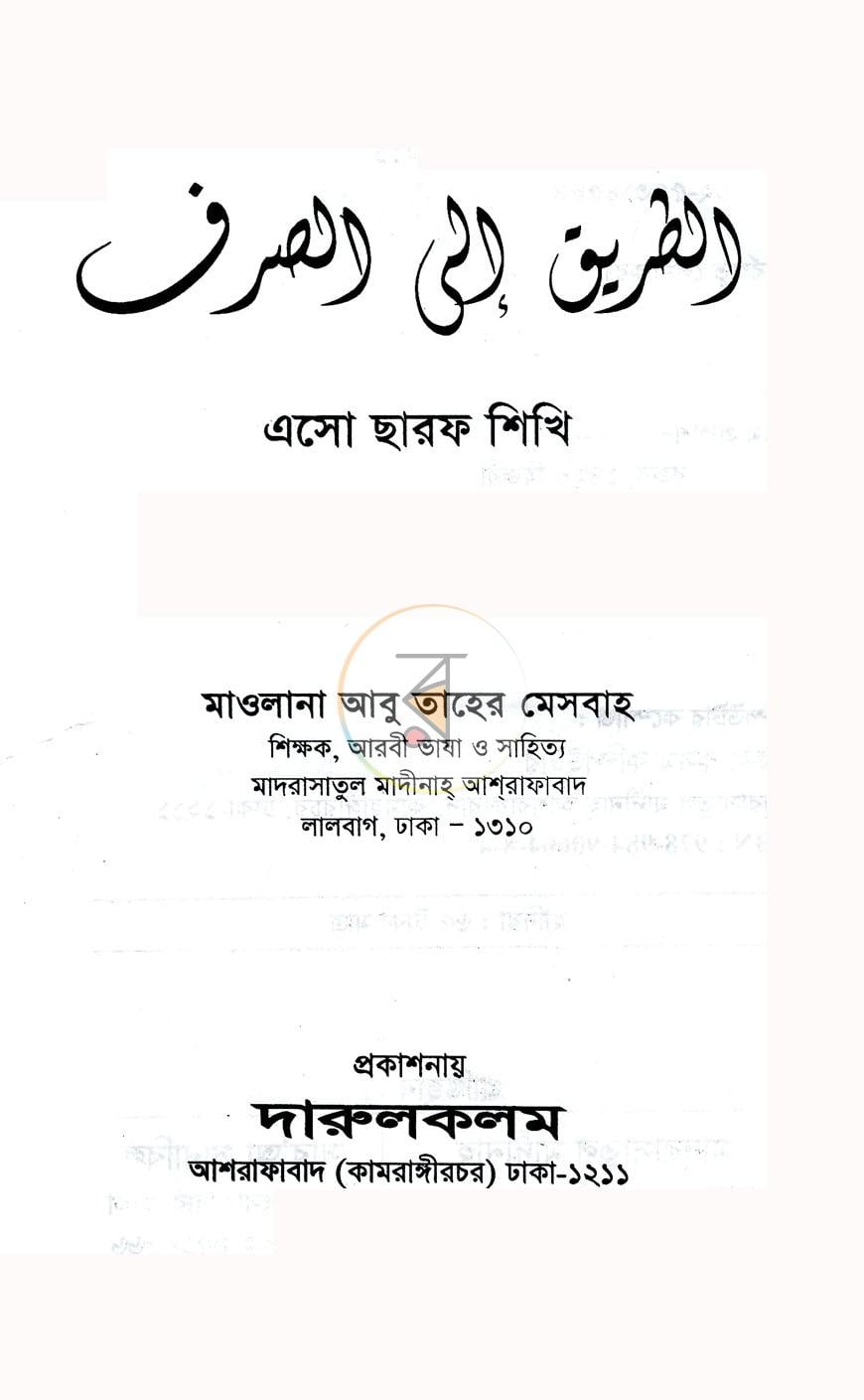 পাতা 1