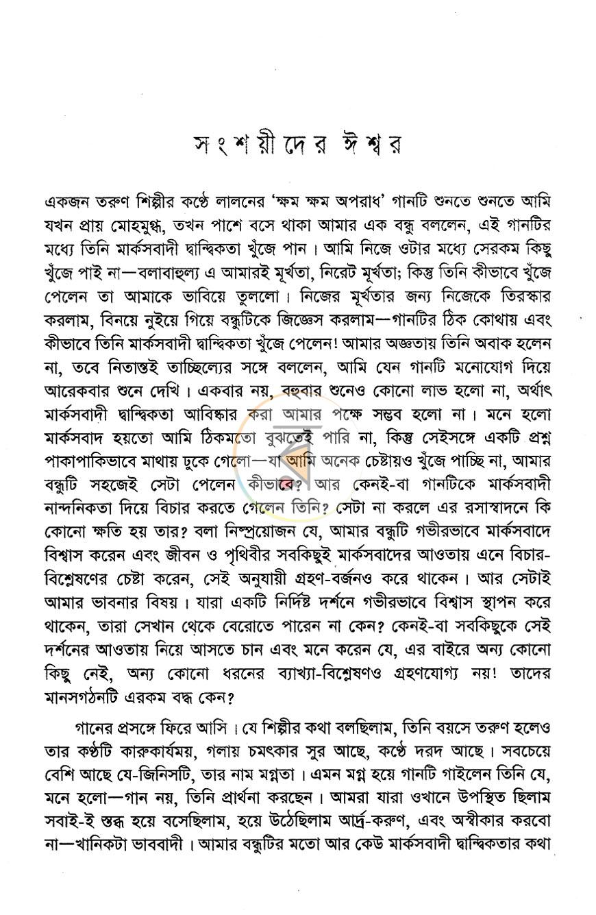 পাতা 5
