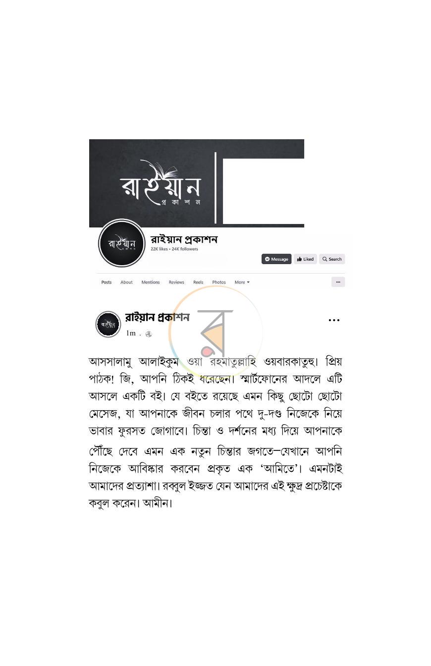 পাতা 1