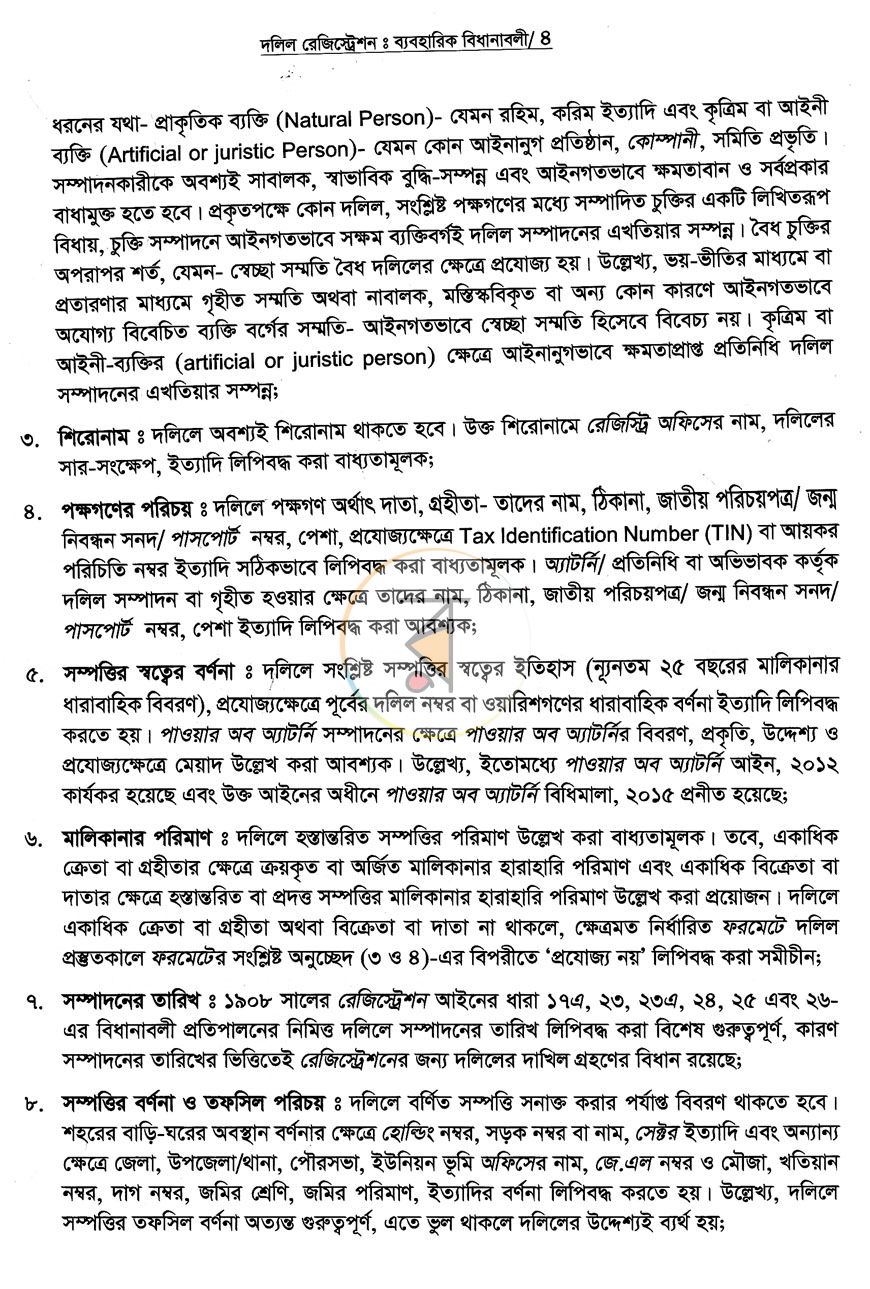 পাতা 9