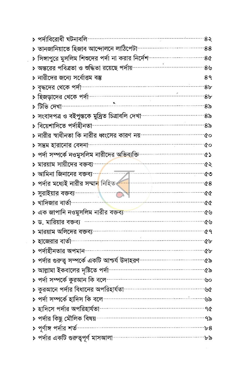 পাতা 4