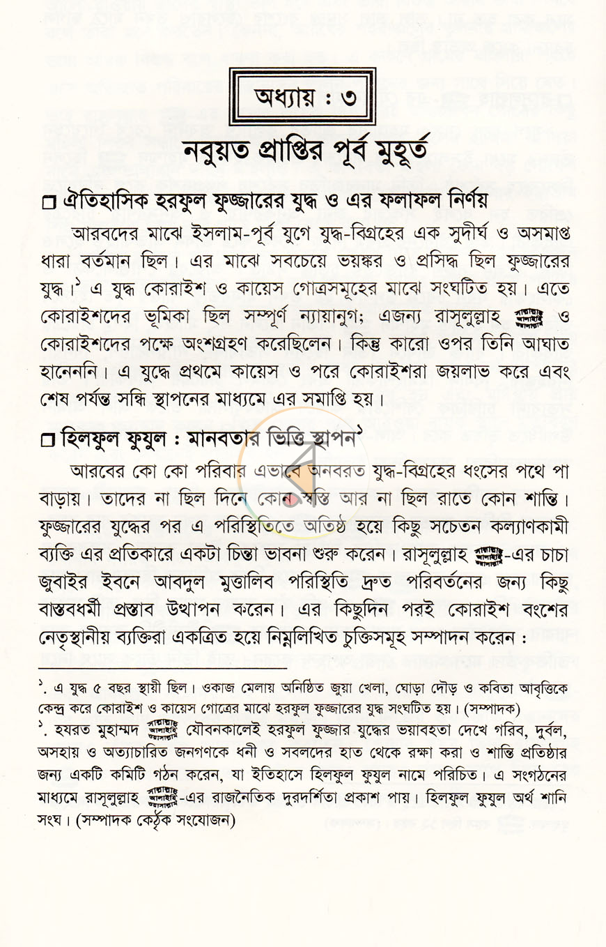পাতা 11