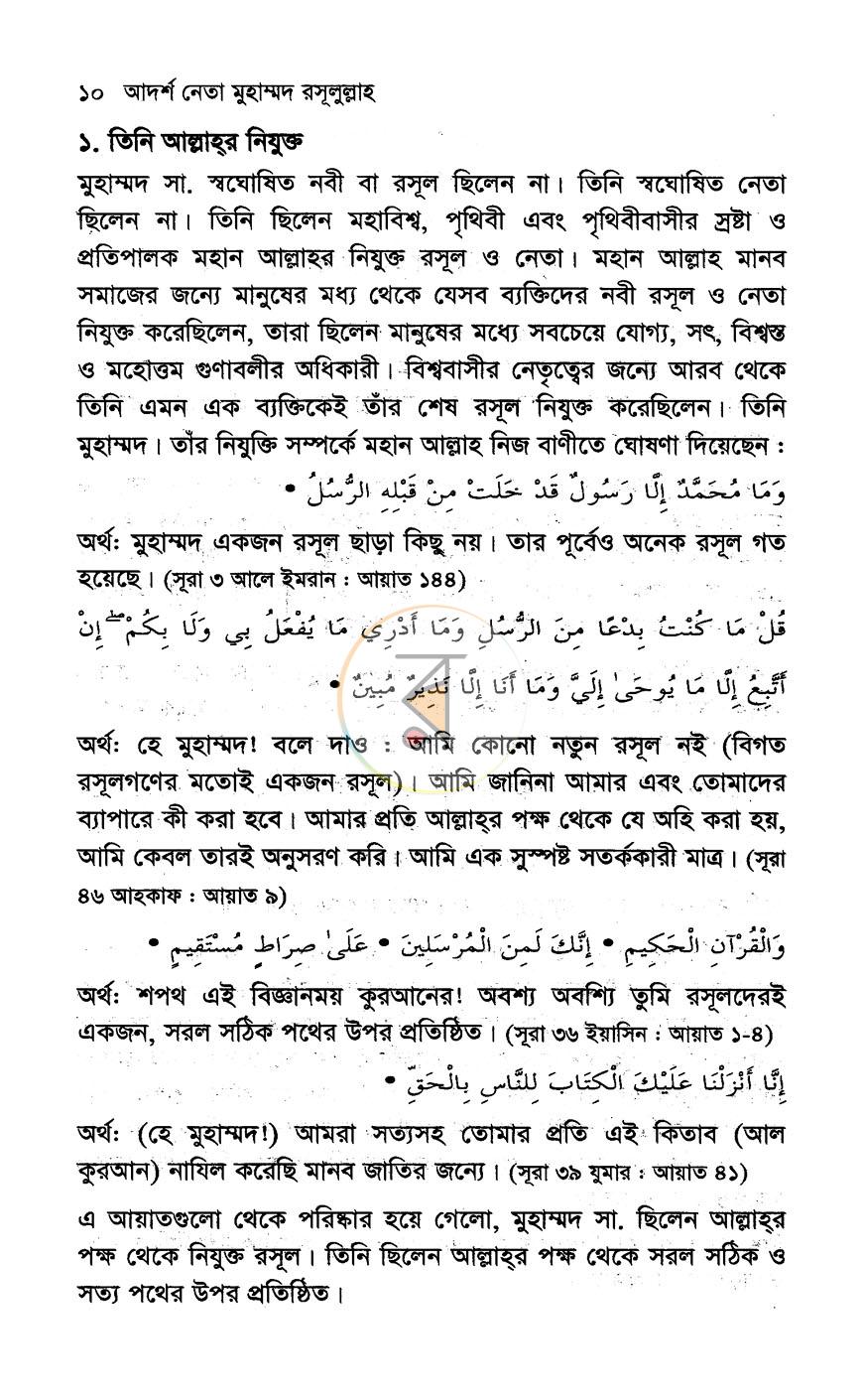পাতা 6