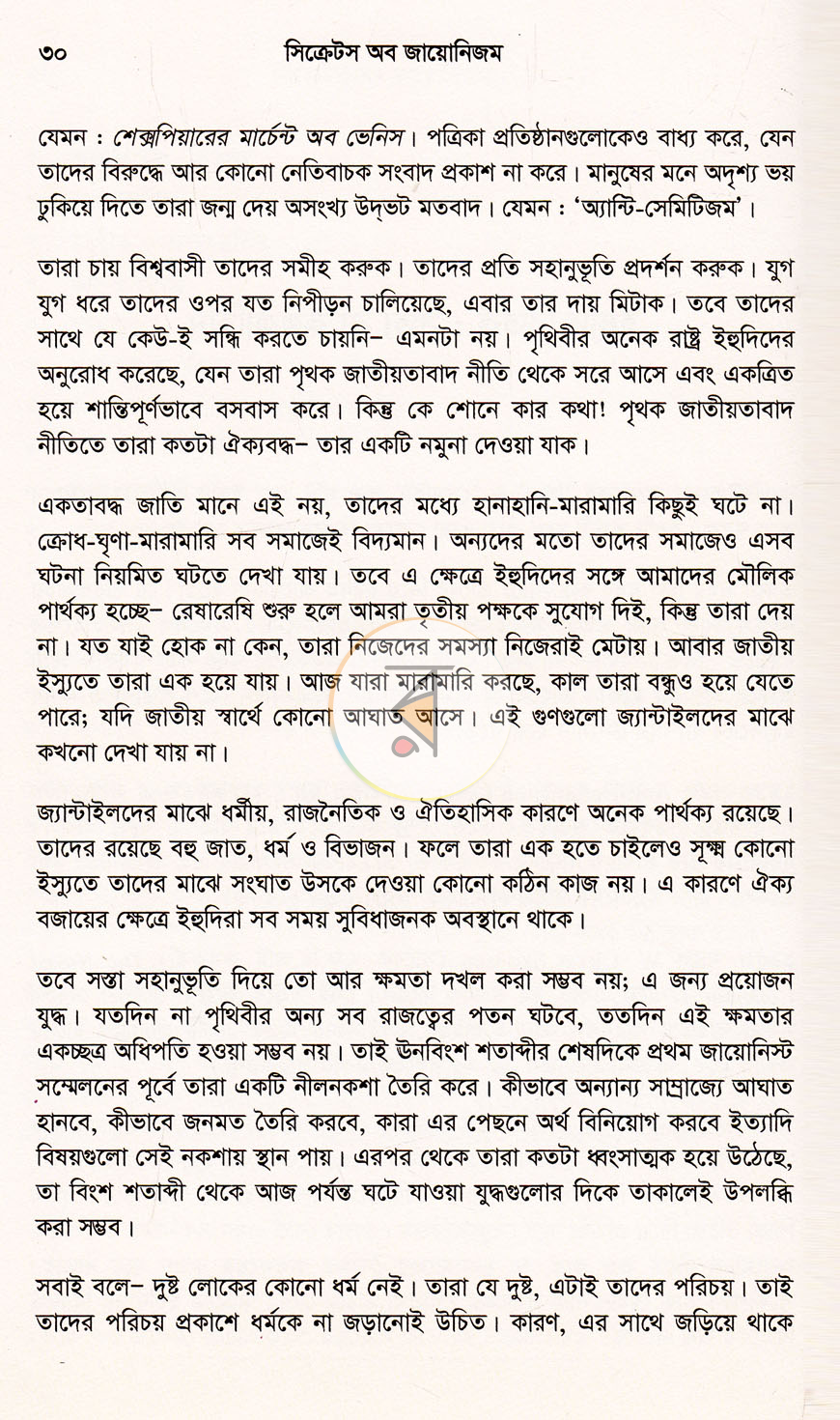 পাতা 10