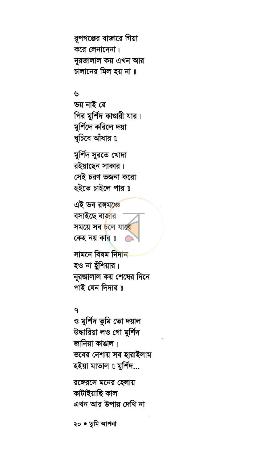 পাতা 10