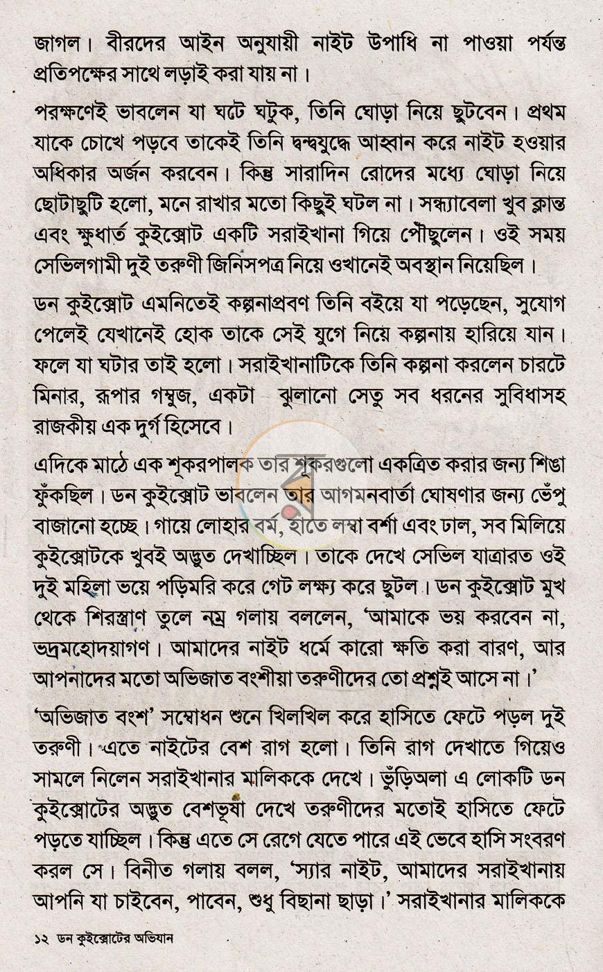 পাতা 10