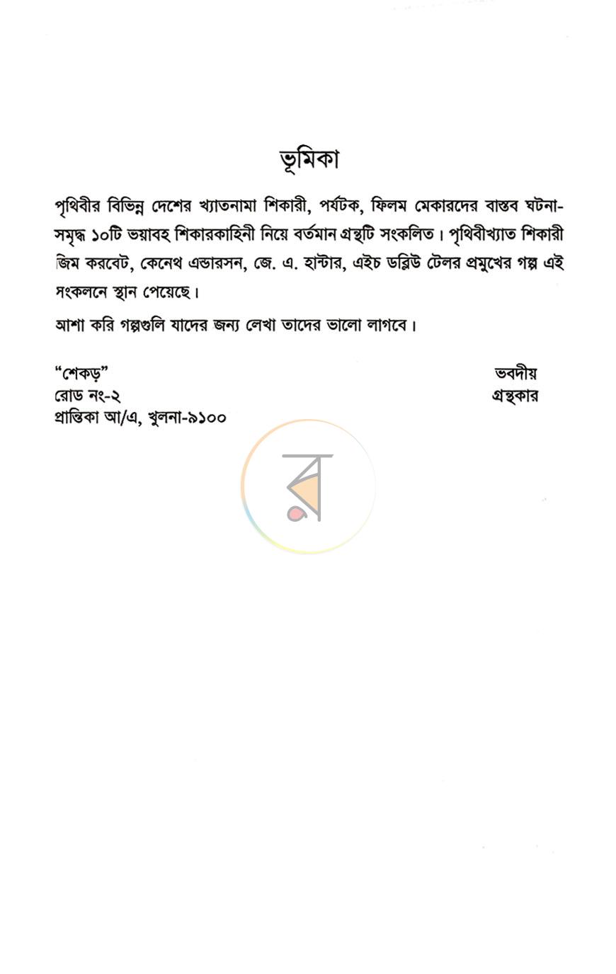 পাতা 2