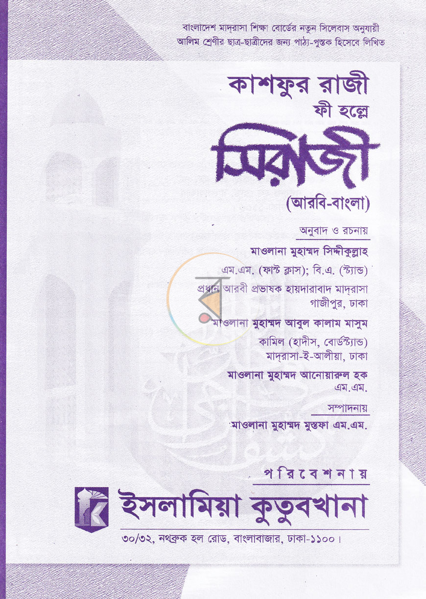 পাতা 1