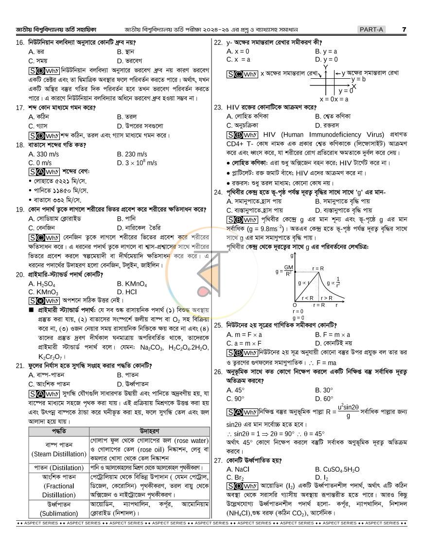 পাতা 10