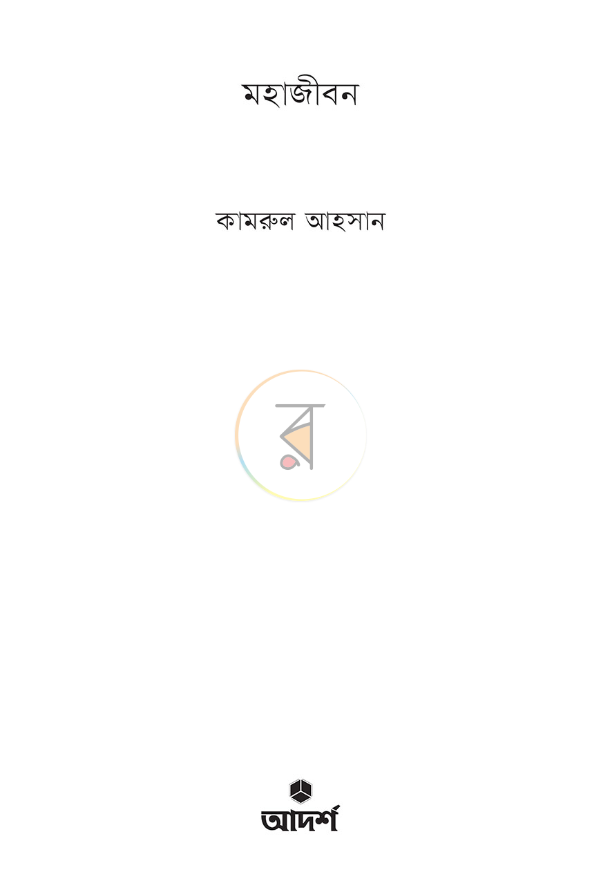 পাতা 1