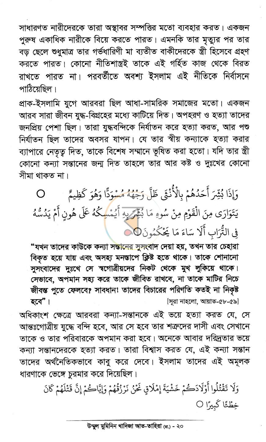 পাতা 11