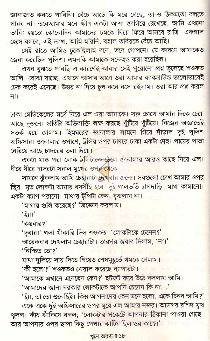 পাতা 10