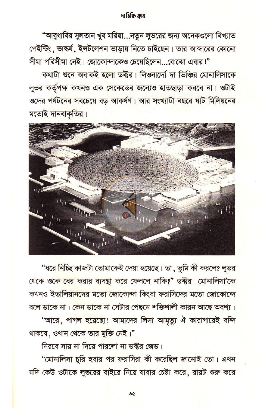পাতা 12