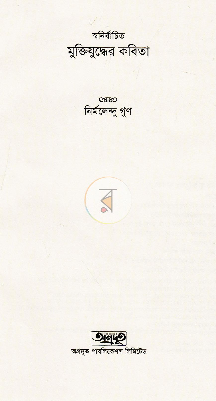 পাতা 2