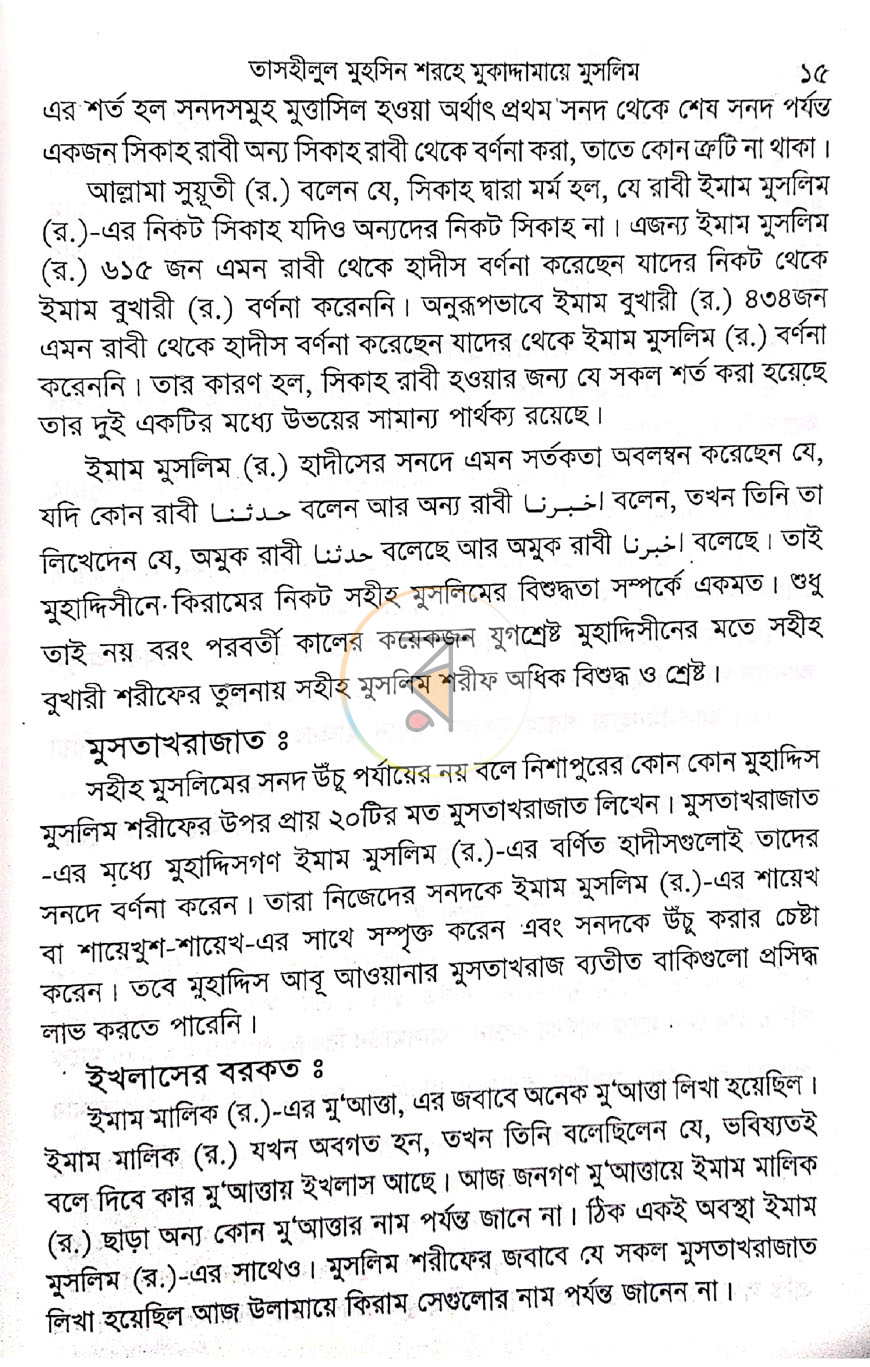 পাতা 12