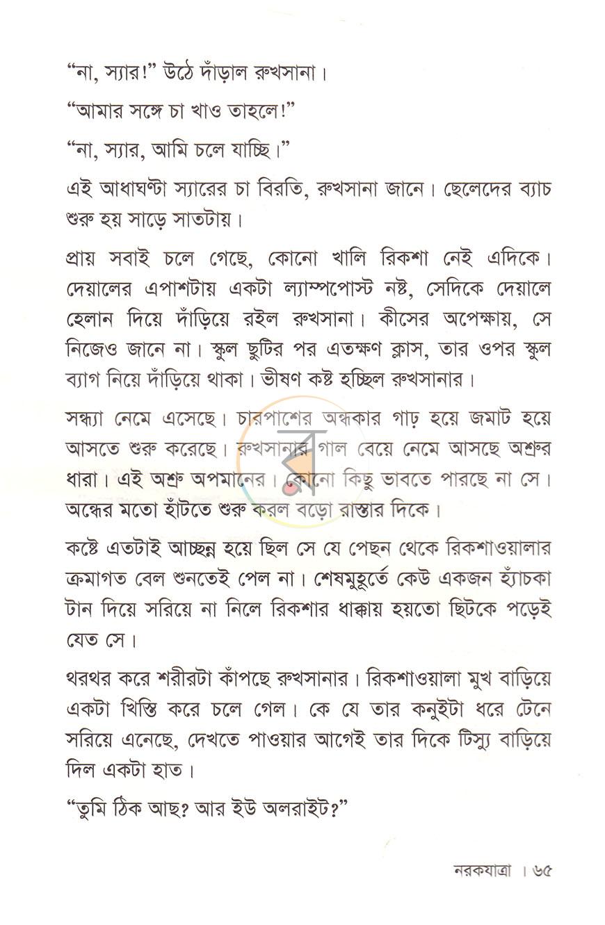পাতা 14