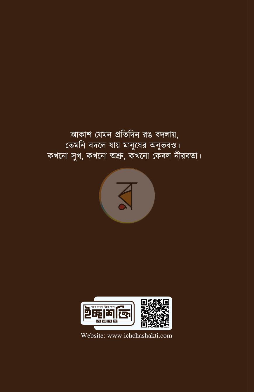 পাতা 18