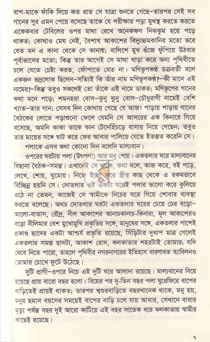 পাতা 4