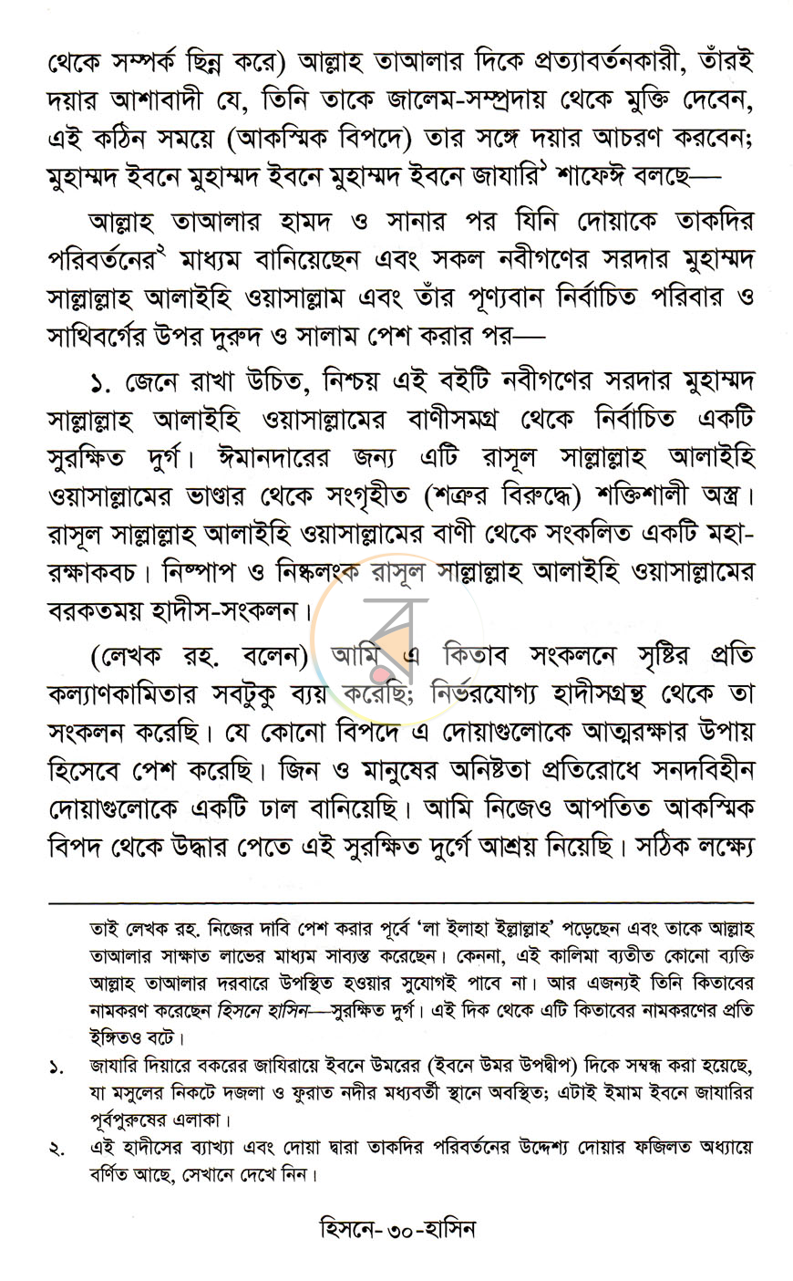 পাতা 10
