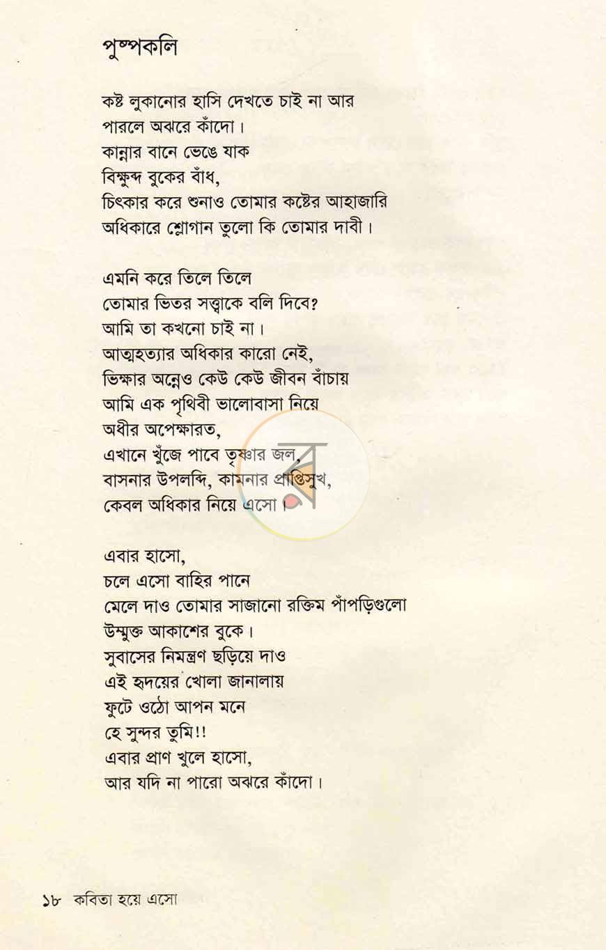 পাতা 12