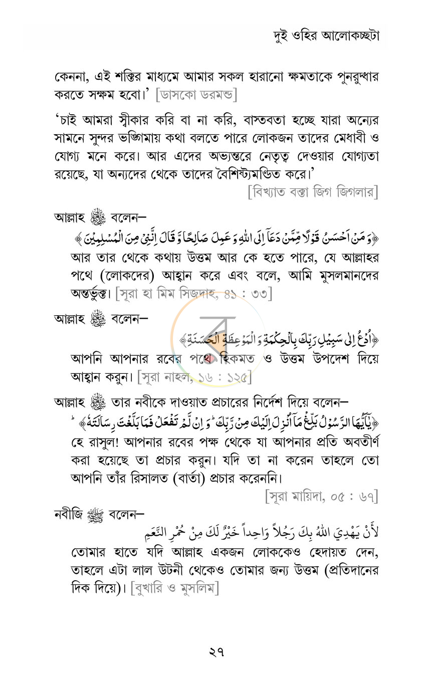 পাতা 12