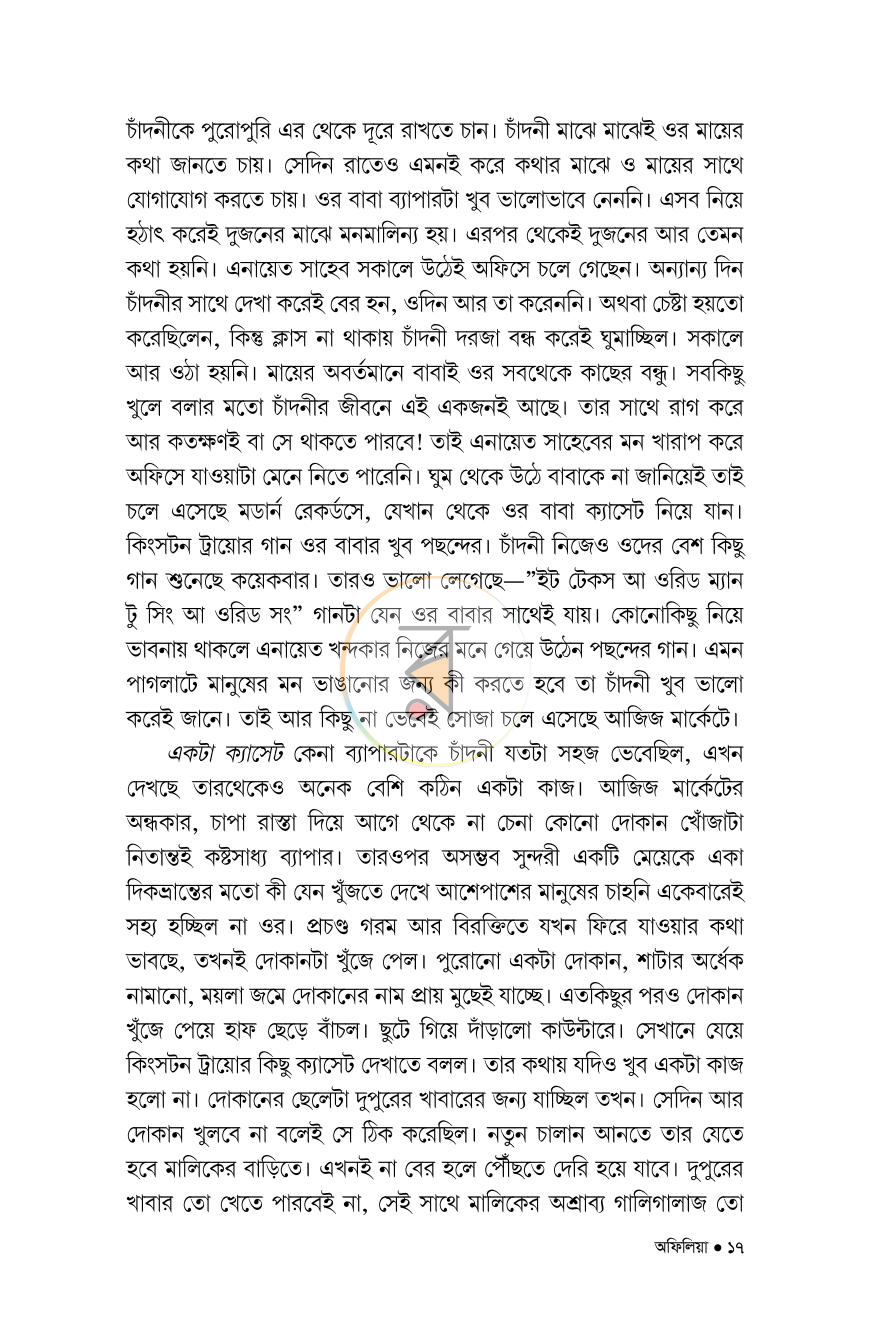 পাতা 9