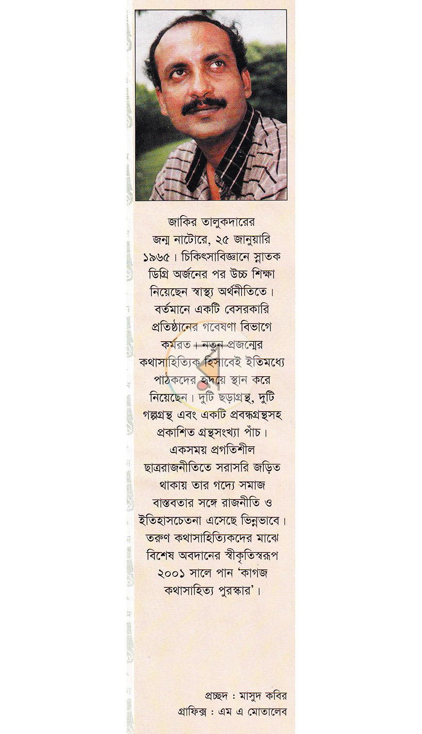 পাতা 11