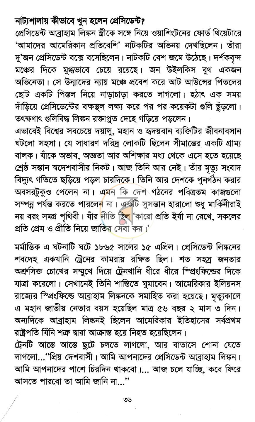 পাতা 12