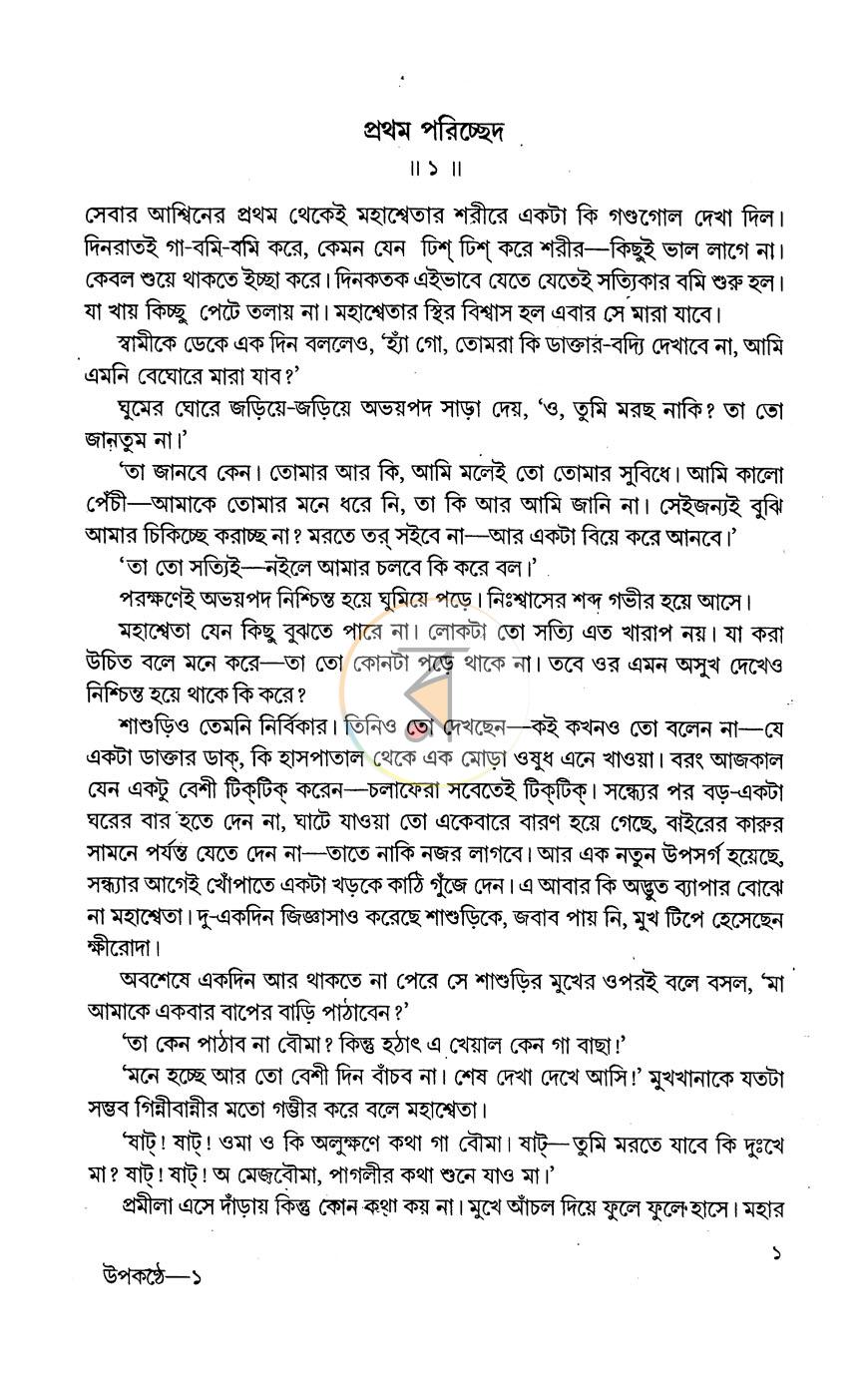 পাতা 2