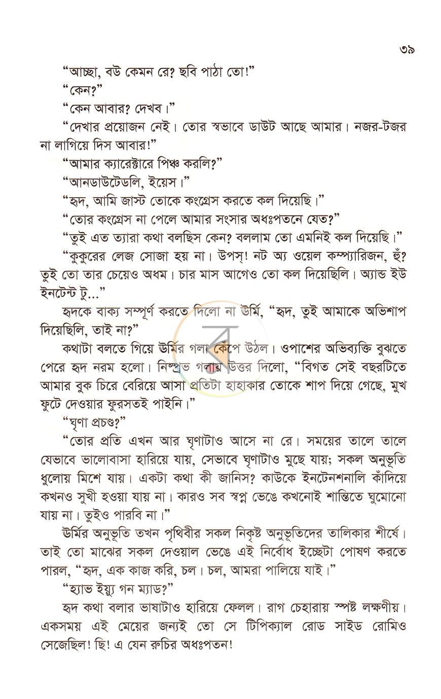 পাতা 18