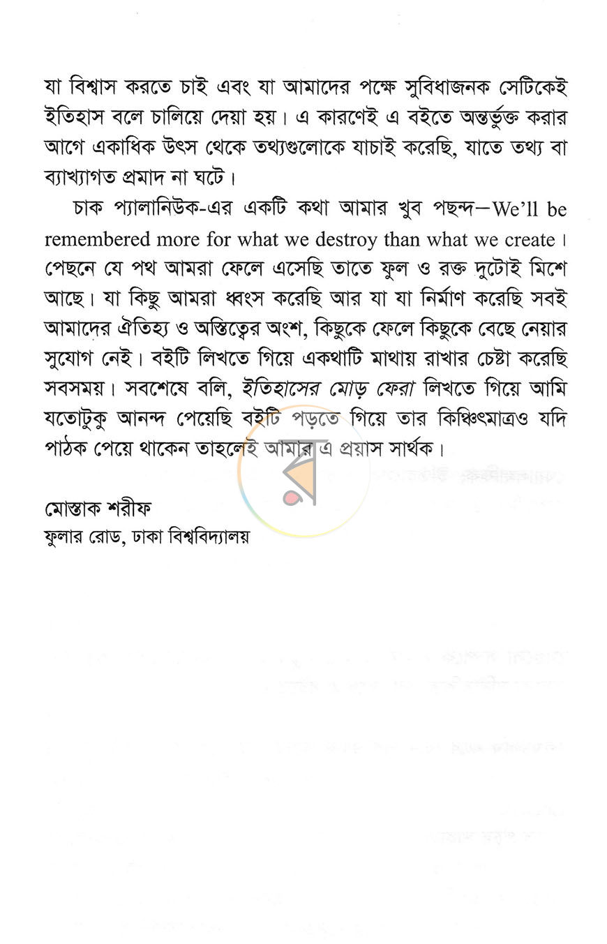 পাতা 4