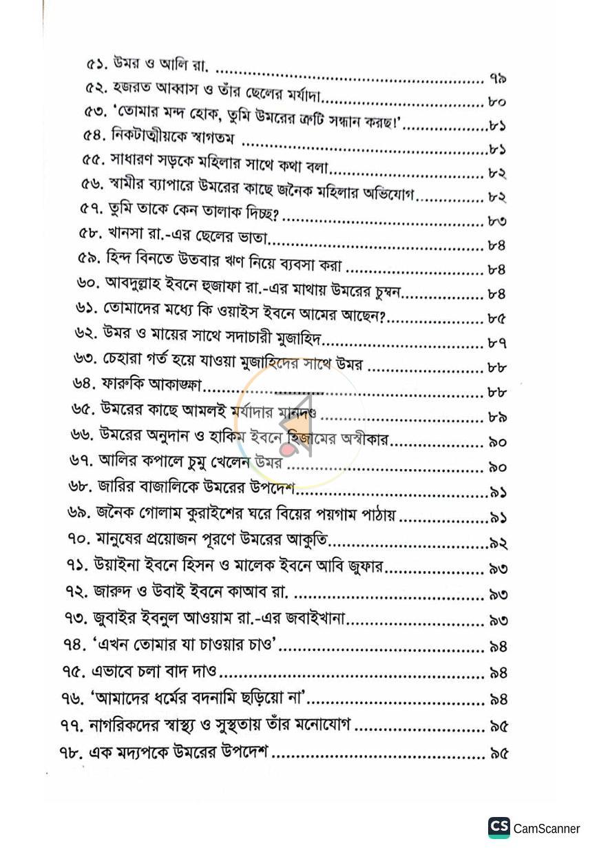 পাতা 13