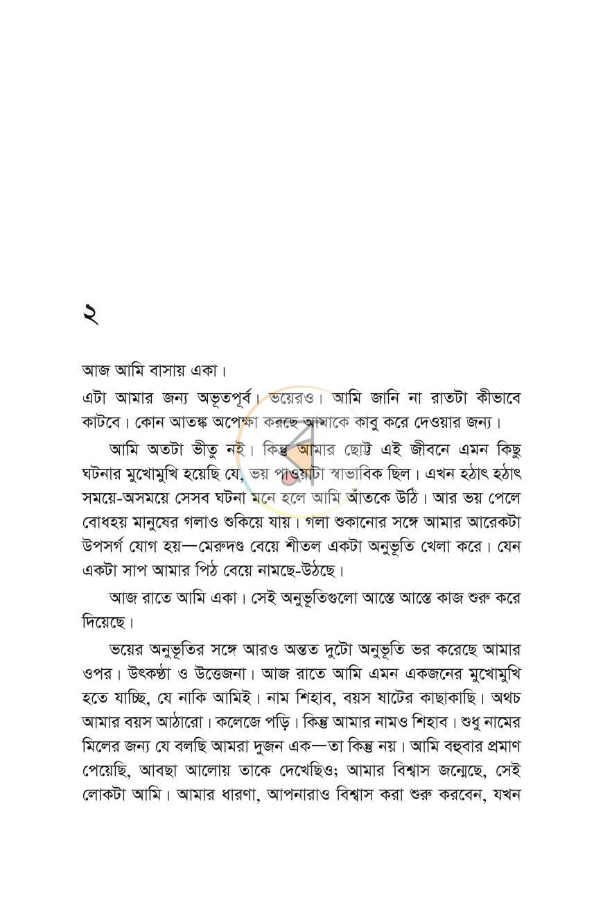 পাতা 11