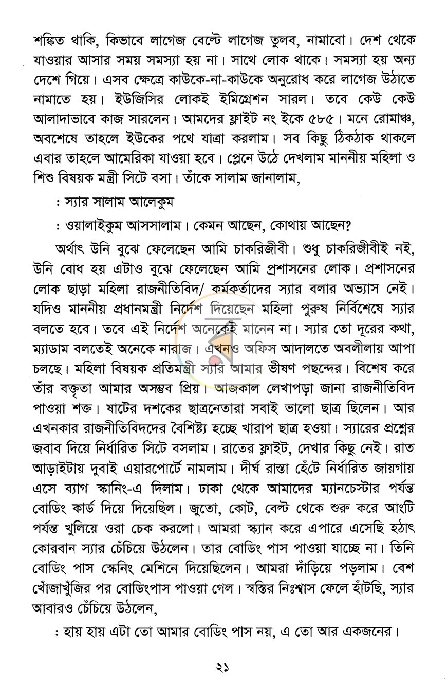 পাতা 9