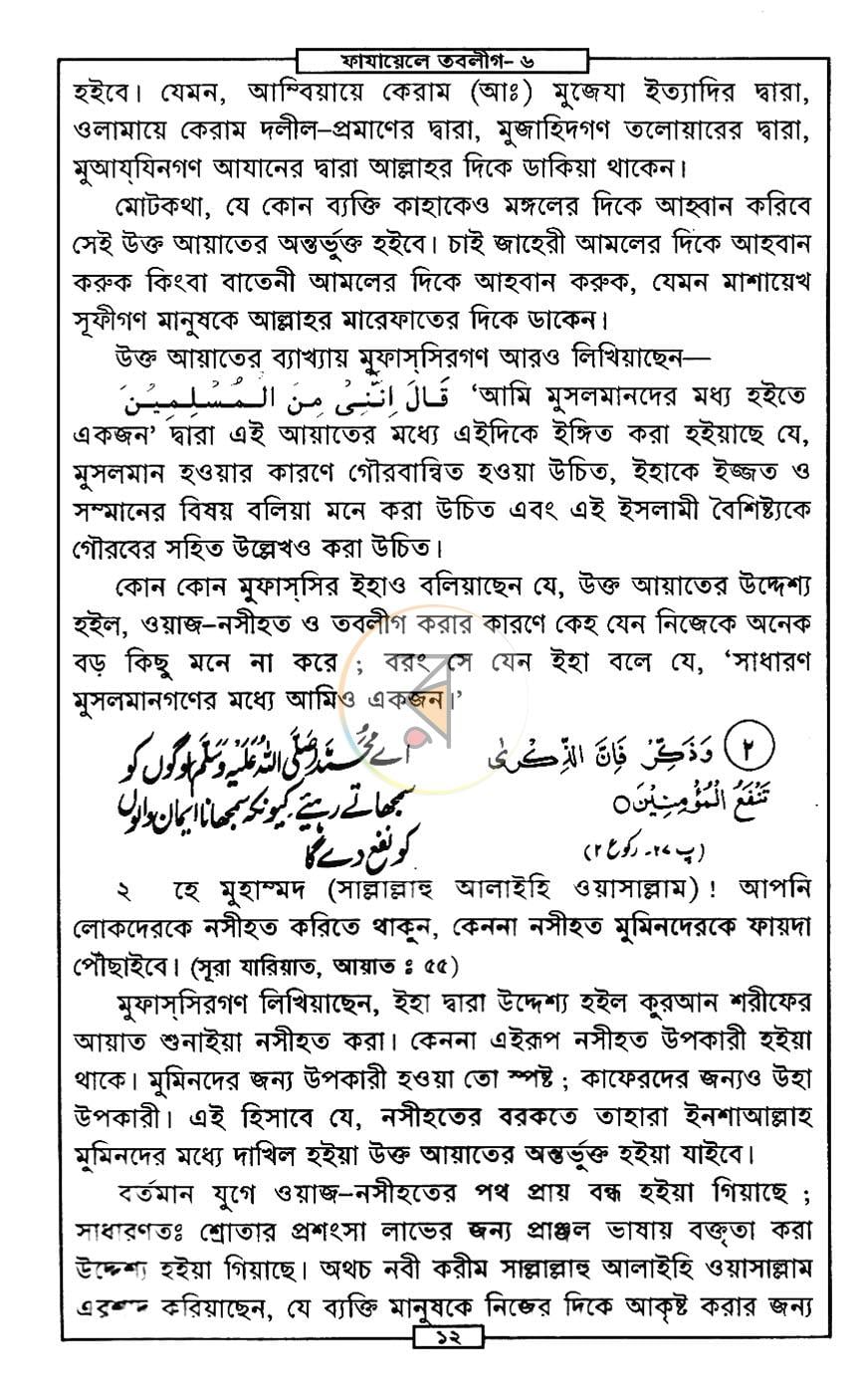 পাতা 7