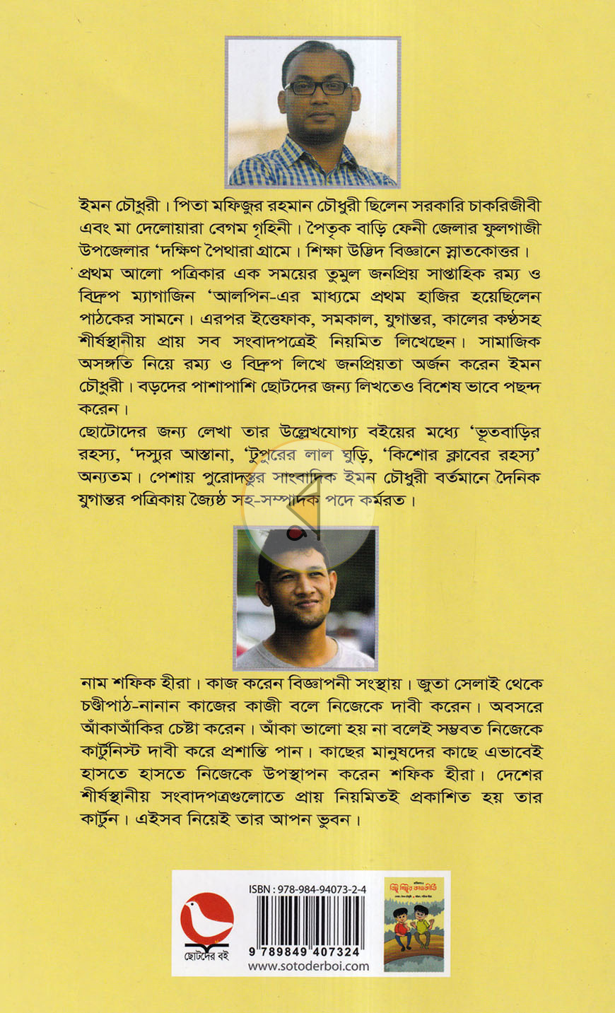 পাতা 9