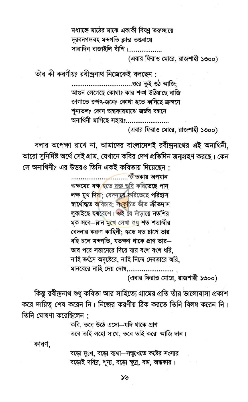 পাতা 9