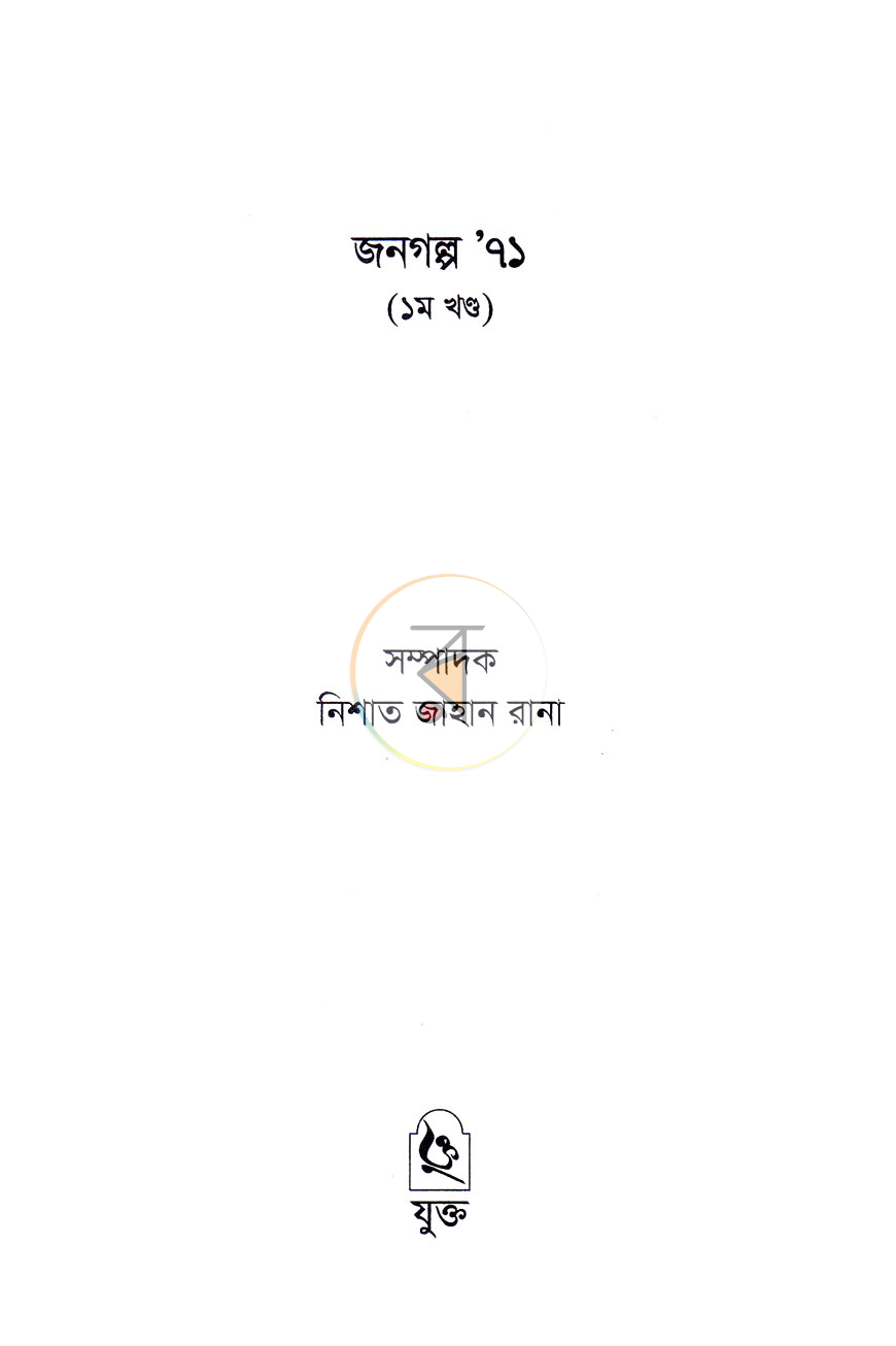 পাতা 2