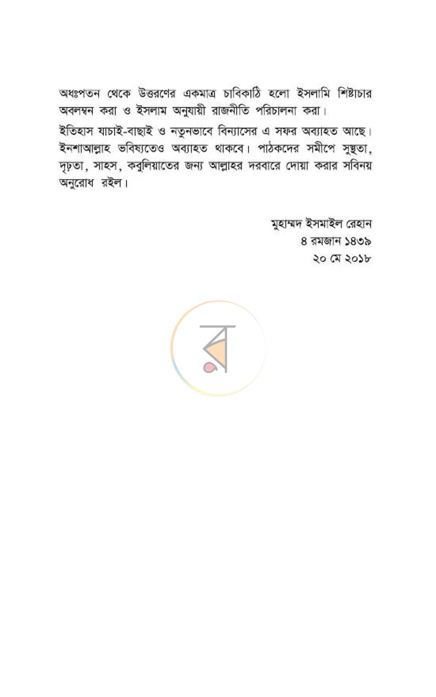 পাতা 141